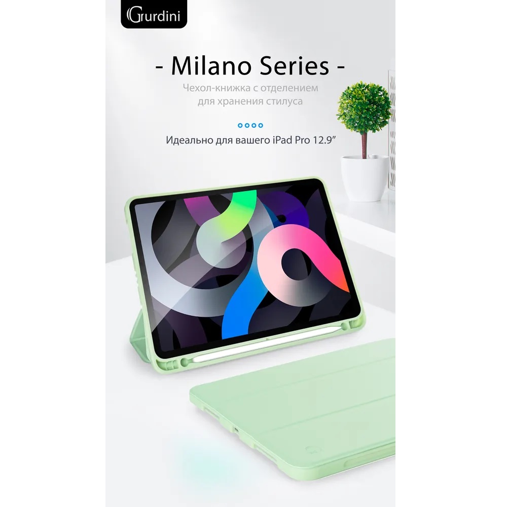 Чехол-книжка Gurdini Milano Series (pen slot) для iPad Pro 12.9 (2020-2022) Green