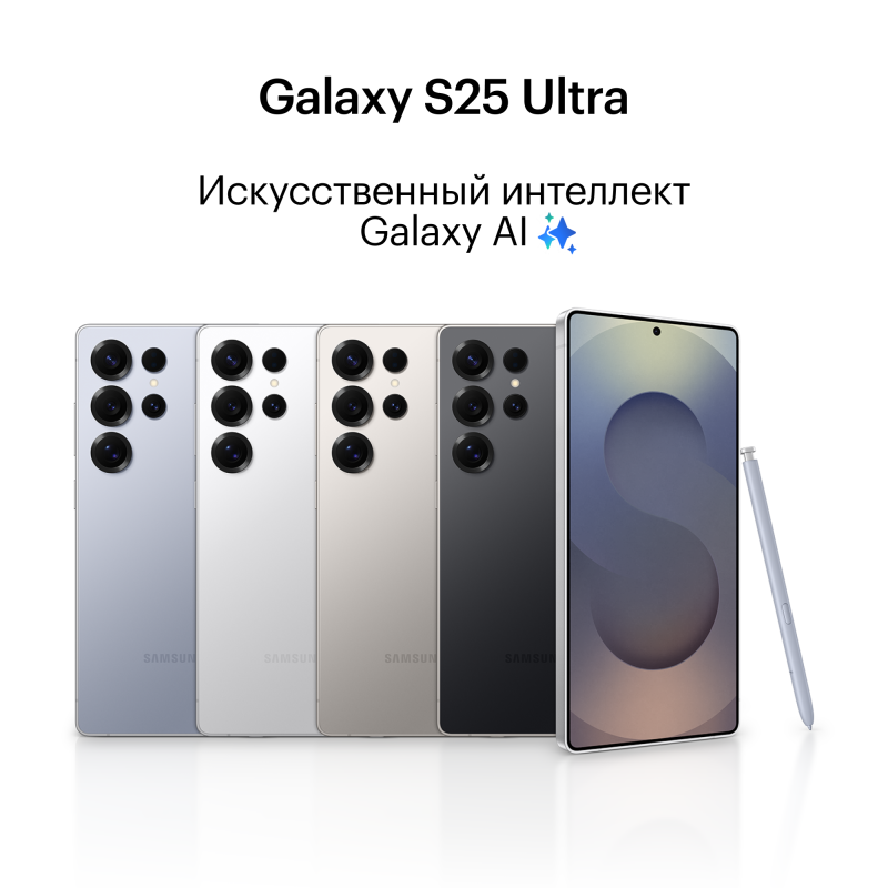 Смартфон Samsung Galaxy S25 Ultra 12/512GB Titanium Gray (SM-S938B)