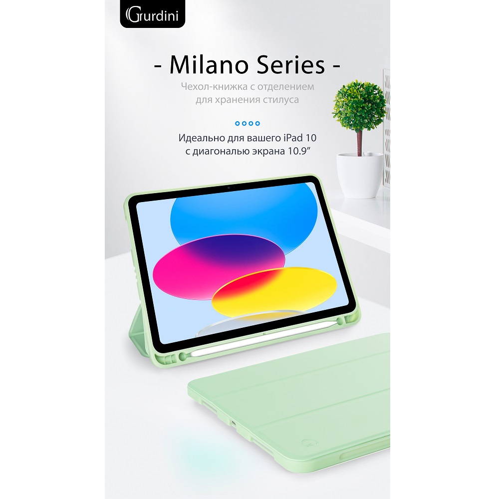 Чехол-книжка Gurdini Milano Series (pen slot) для iPad 10.9 (2022)/11 (2025 A16) Green