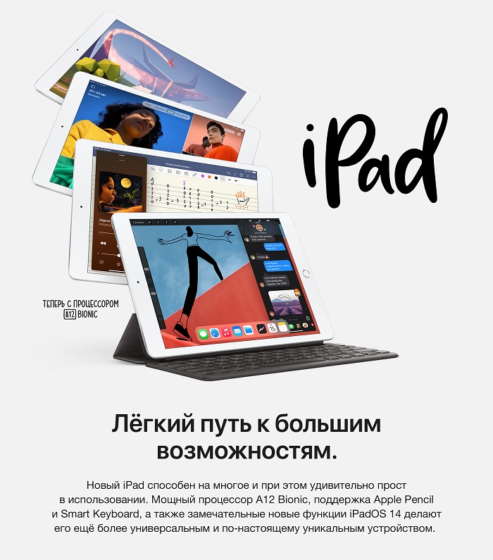 ipad_10_2__2020__1.jpg