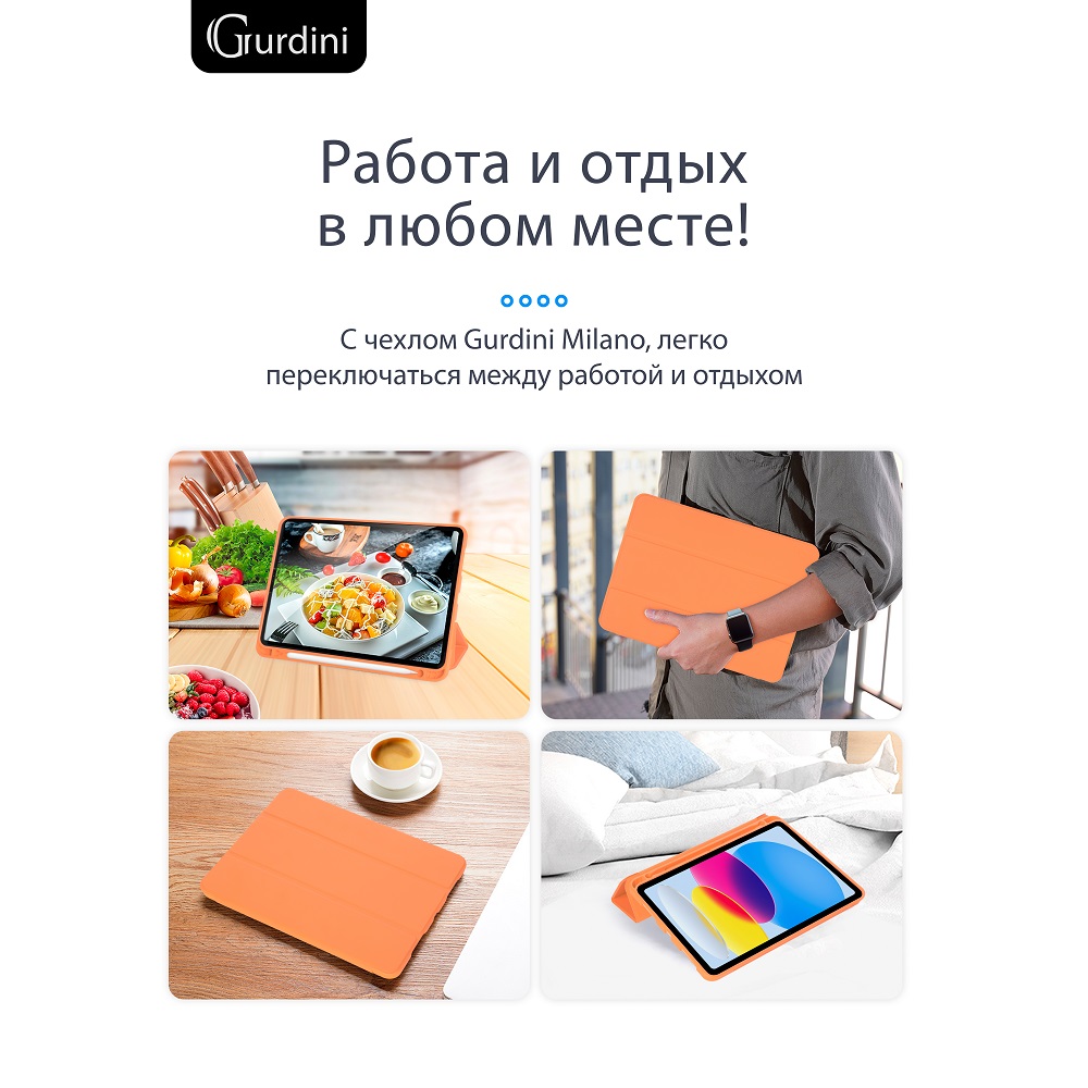 Чехол-книжка Gurdini Milano Series (pen slot) для iPad 10.9 (2022)/11 (2025 A16) Orange