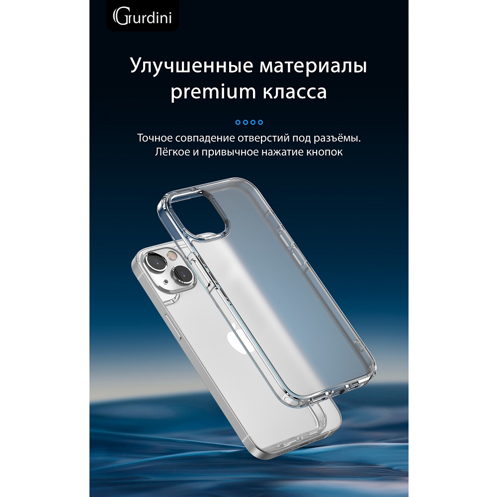 Чехол Gurdini Alba Series для iPhone 13 Protective matte