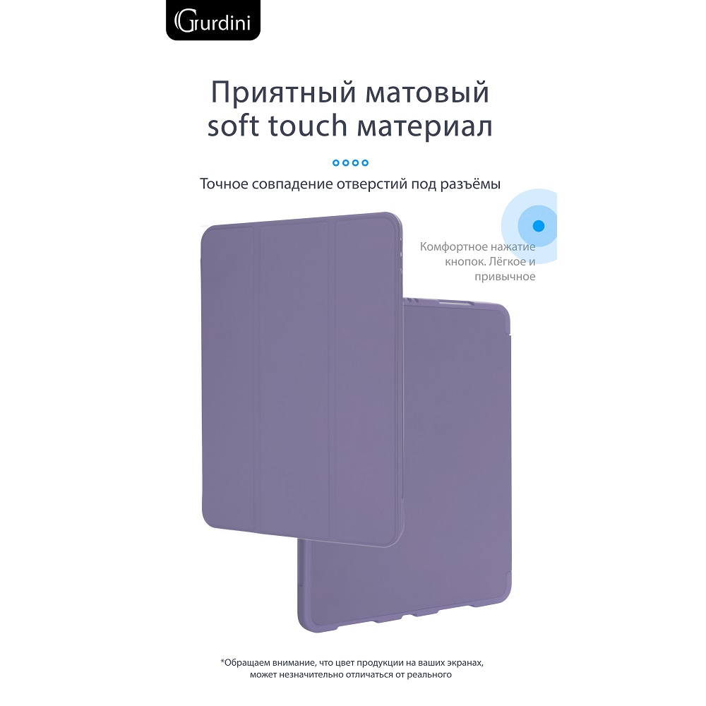 Чехол-книжка Gurdini Milano Series (pen slot) для iPad 10.9 (2022)/11 (2025 A16) Lavender