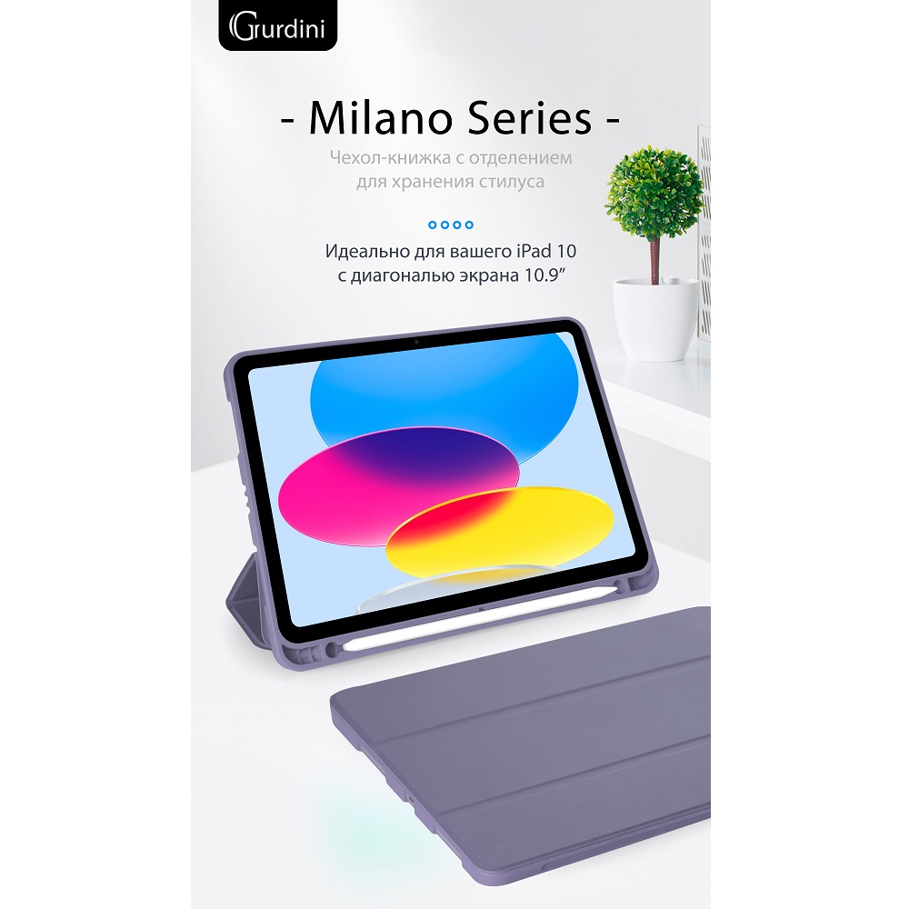 Чехол-книжка Gurdini Milano Series (pen slot) для iPad 10.9 (2022)/11 (2025 A16) Lavender