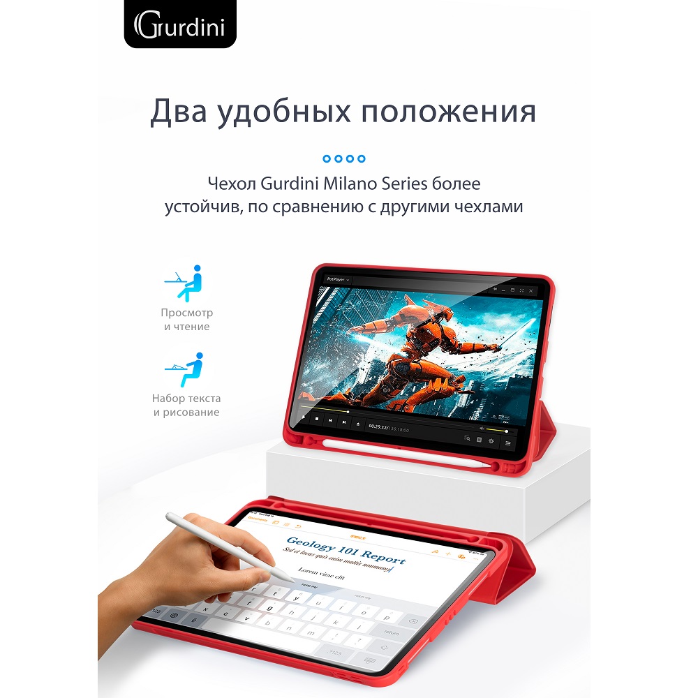 Чехол-книжка Gurdini Milano Series (pen slot) для iPad 10.9 (2022)/11 (2025 A16) Red