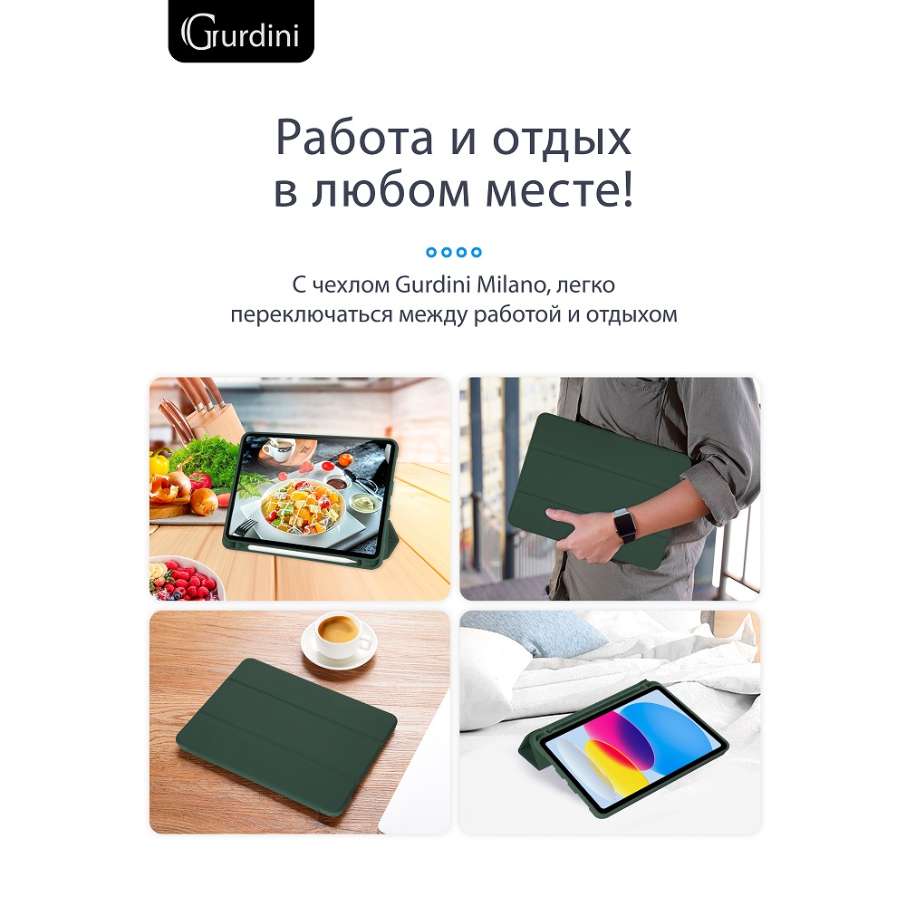 Чехол-книжка Gurdini Milano Series (pen slot) для iPad 10.9 (2022)/11 (2025 A16) Pine Green