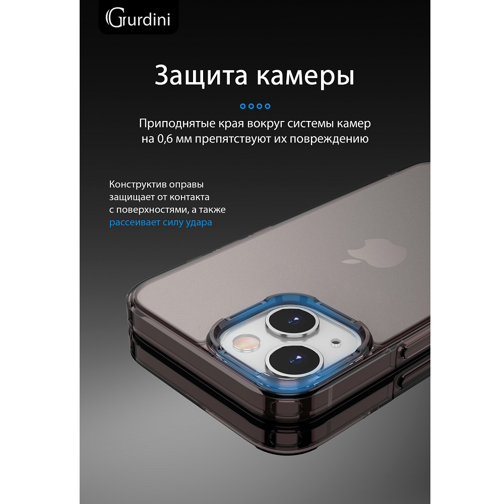 Чехол Gurdini Alba Series для iPhone 13 Protective matte