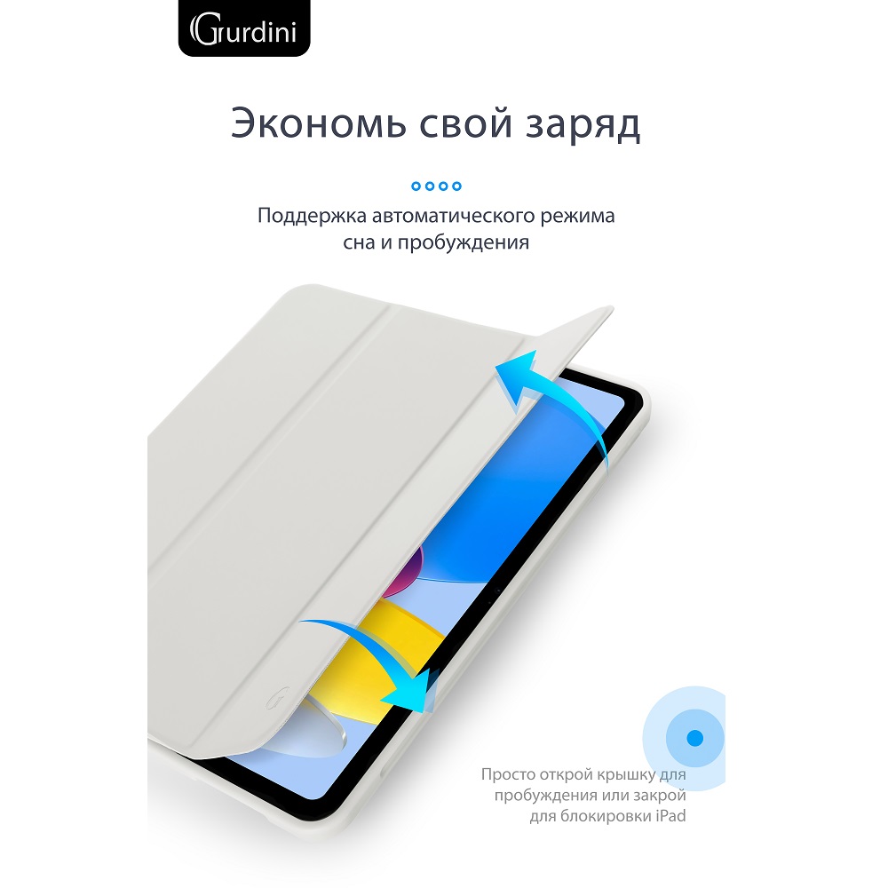Чехол-книжка Gurdini Milano Series (pen slot) для iPad 10.9 (2022)/11 (2025 A16) Stone