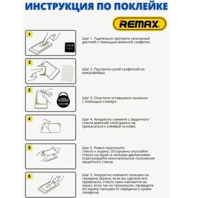 Защитное стекло Remax Full Cover (GL-83) для iPhone 15/16