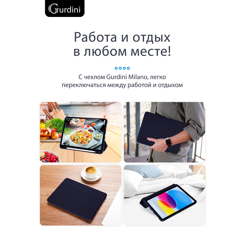 Чехол-книжка Gurdini Milano Series (pen slot) для iPad 10.9 (2022)/11 (2025 A16) Midnight Blue
