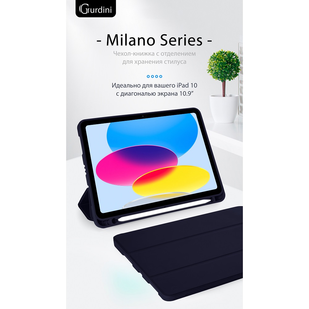 Чехол-книжка Gurdini Milano Series (pen slot) для iPad 10.9 (2022)/11 (2025 A16) Midnight Blue