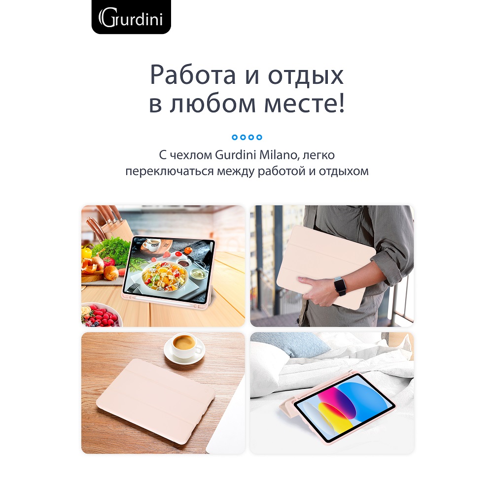 Чехол-книжка Gurdini Milano Series (pen slot) для iPad 10.9 (2022)/11 (2025 A16) Pink Sand