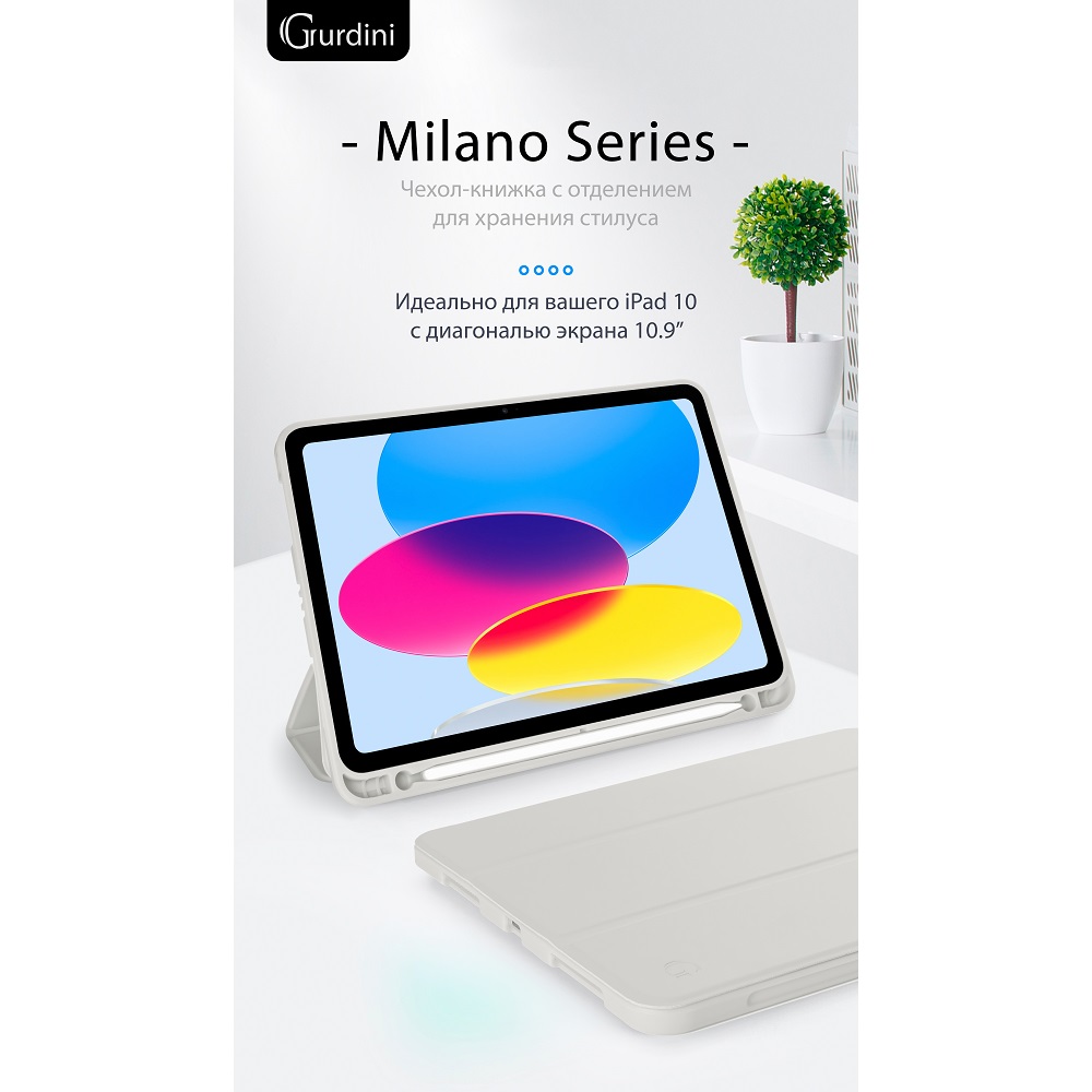 Чехол-книжка Gurdini Milano Series (pen slot) для iPad 10.9 (2022)/11 (2025 A16) Stone