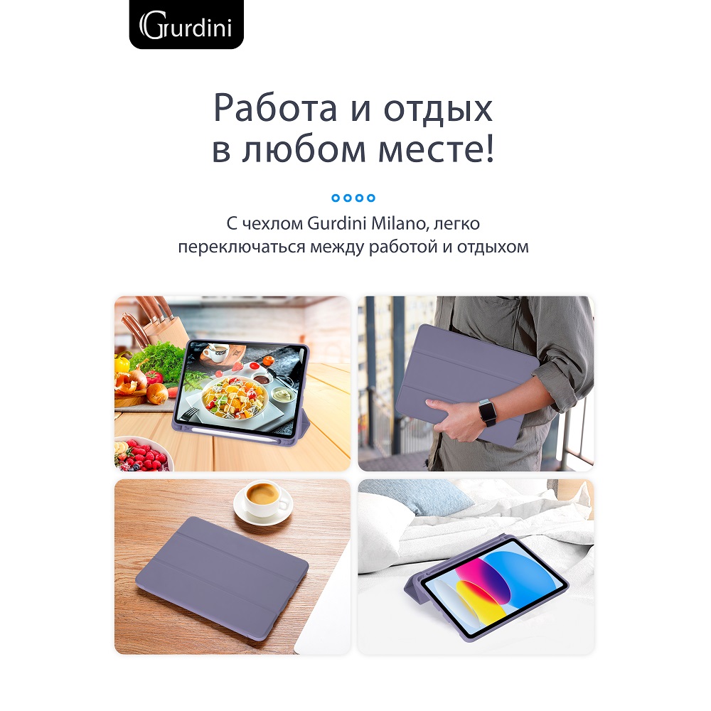 Чехол-книжка Gurdini Milano Series (pen slot) для iPad 10.9 (2022)/11 (2025 A16) Lavender