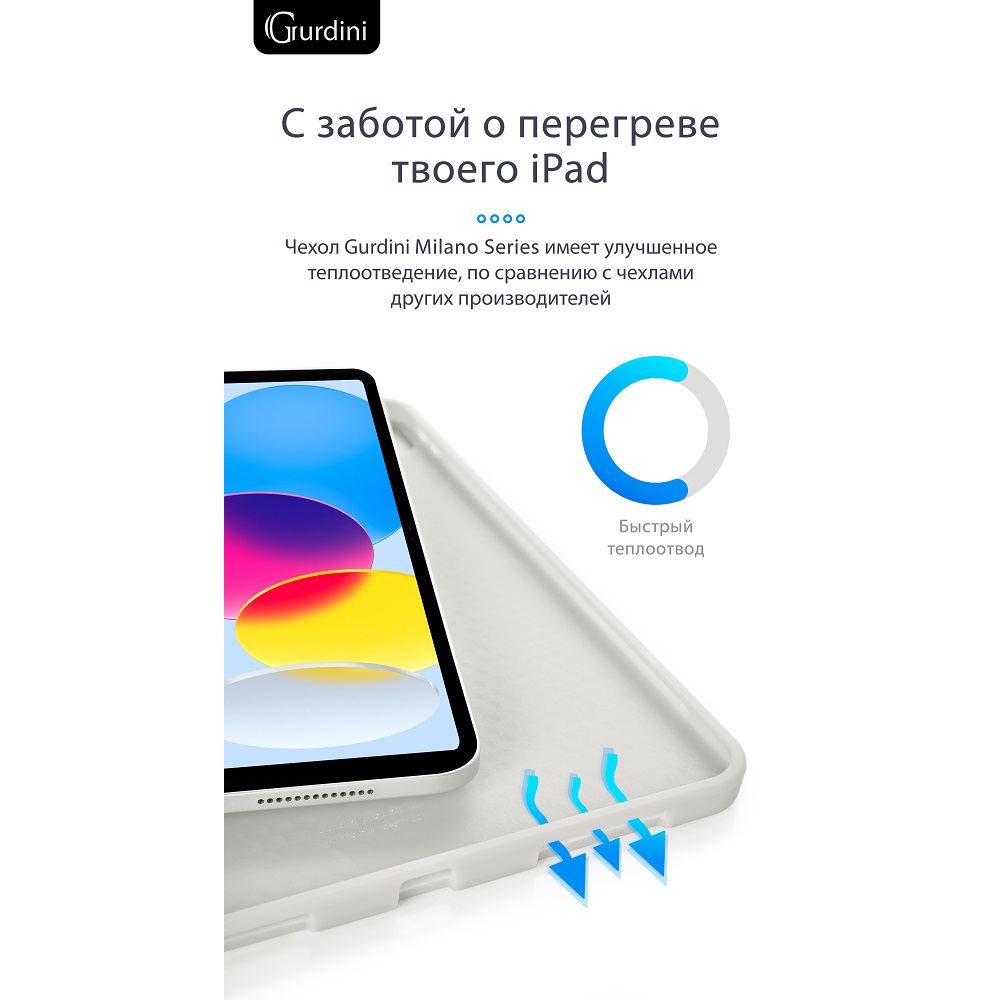 Чехол-книжка Gurdini Milano Series (pen slot) для iPad 10.9 (2022)/11 (2025 A16) Stone
