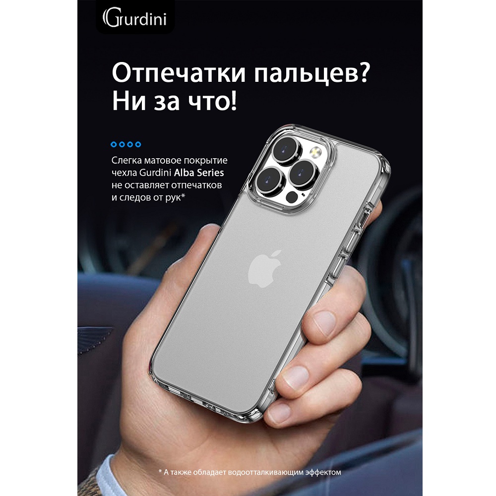 Чехол Gurdini Alba Series для iPhone 13 Pro Max Protective matte