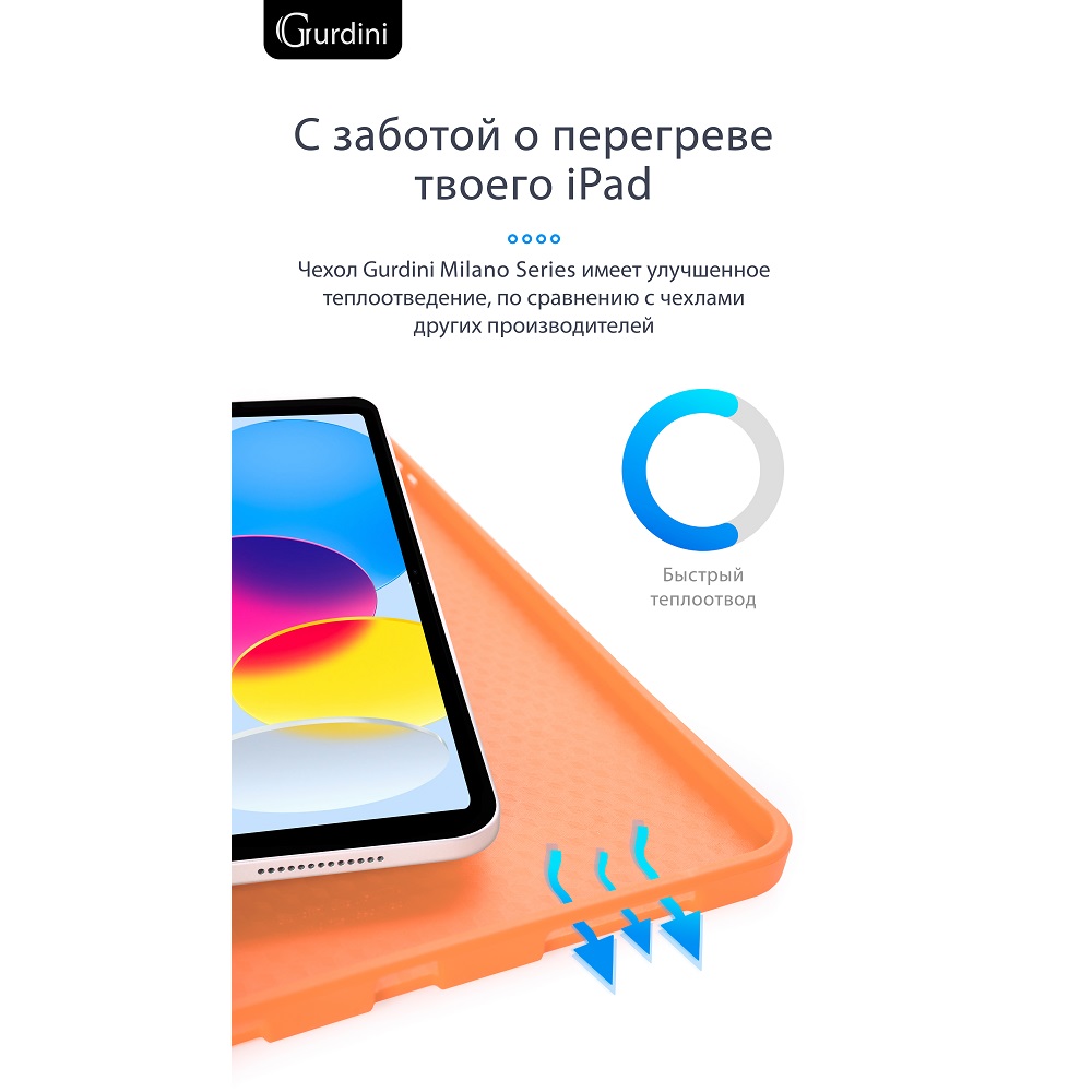 Чехол-книжка Gurdini Milano Series (pen slot) для iPad 10.9 (2022)/11 (2025 A16) Orange