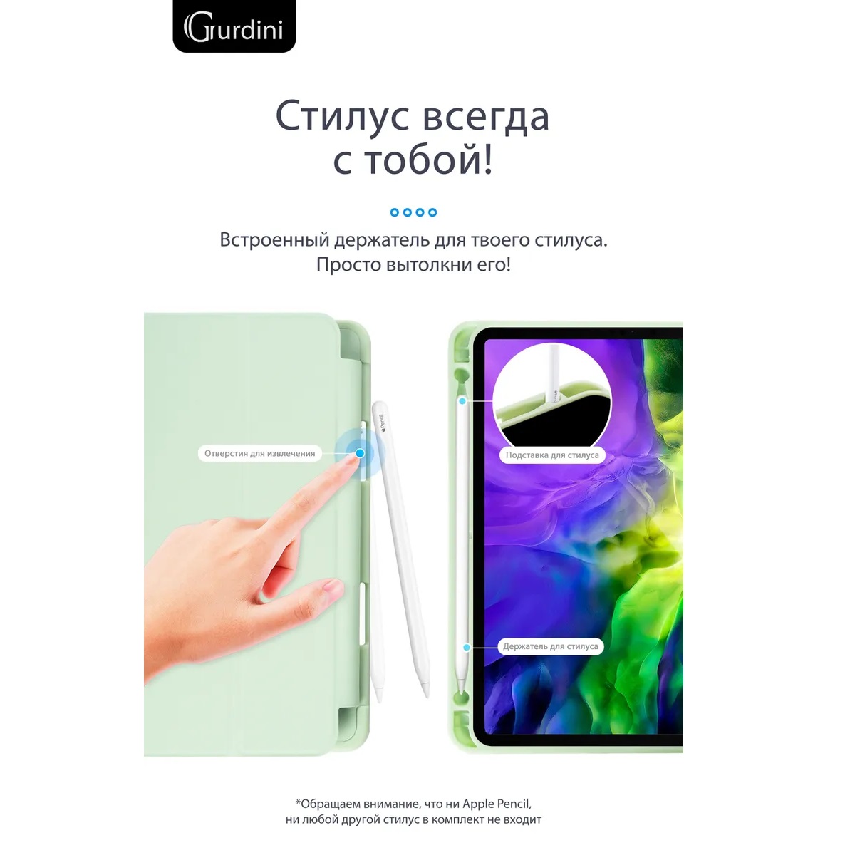 Чехол-книжка Gurdini Milano Series (pen slot) для iPad Air 10.9/11 (2020-2025​) Green