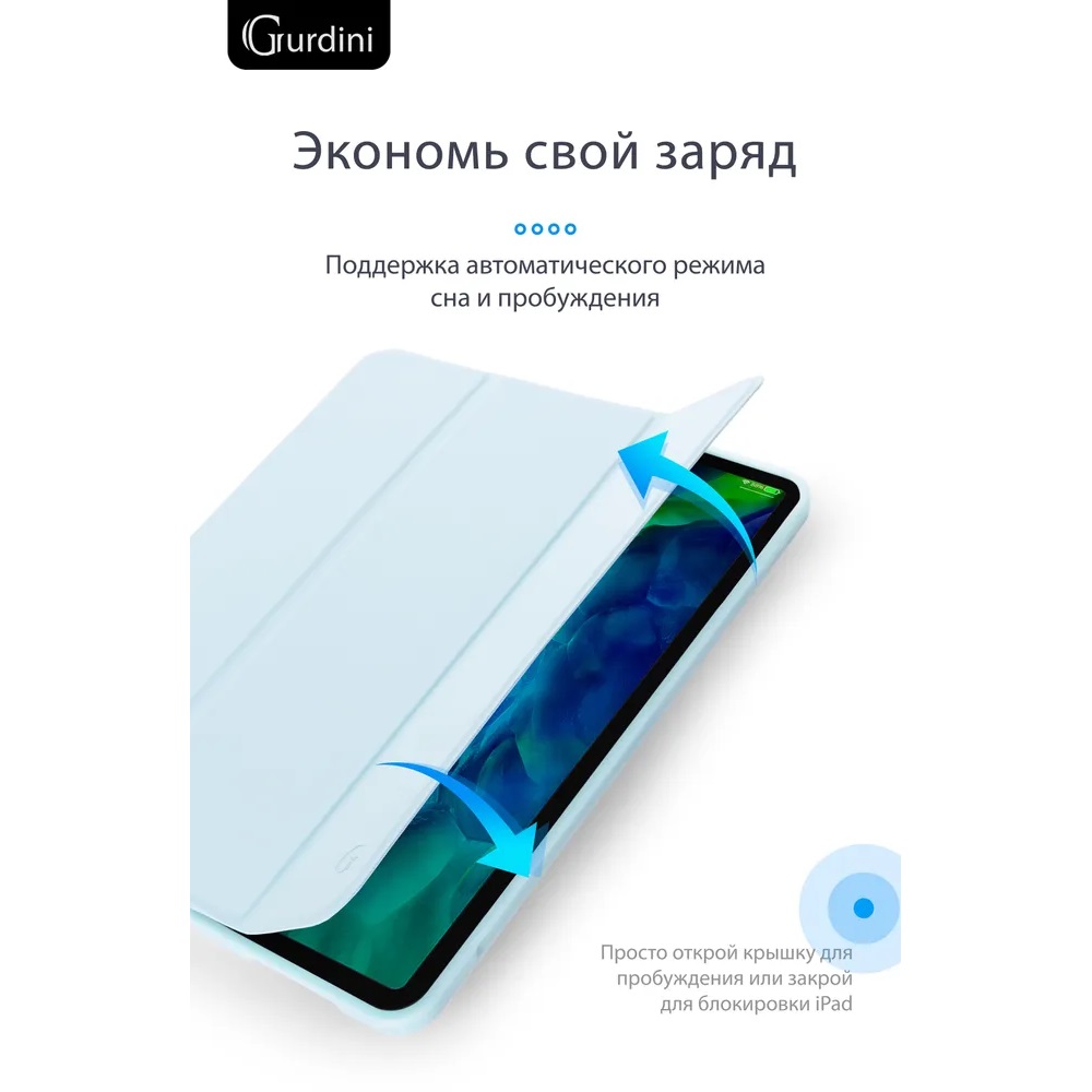 Чехол-книжка Gurdini Milano Series (pen slot) для iPad Pro 12.9 (2020-2022) Cloud Blue