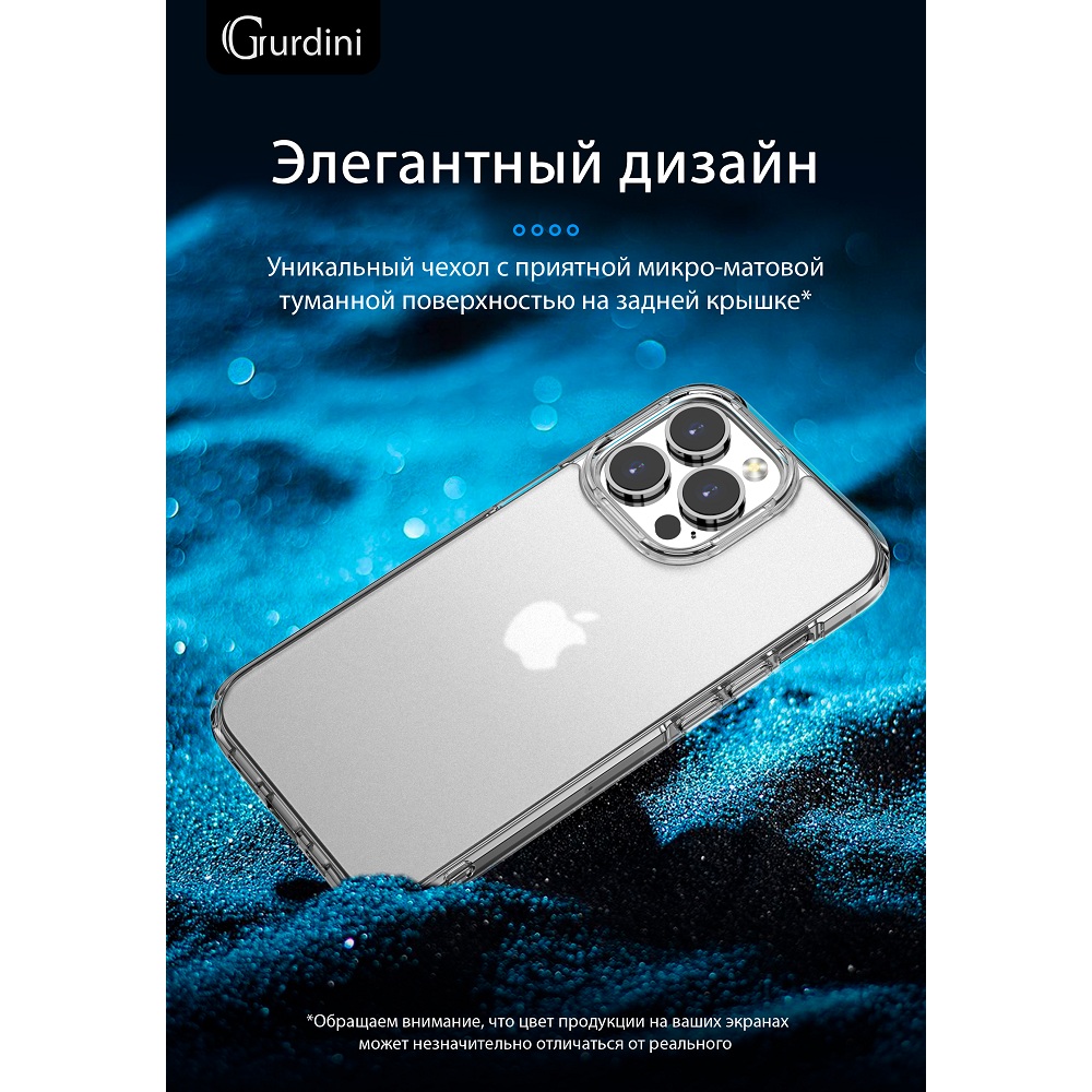 Чехол Gurdini Alba Series для iPhone 13 Pro Max Protective matte