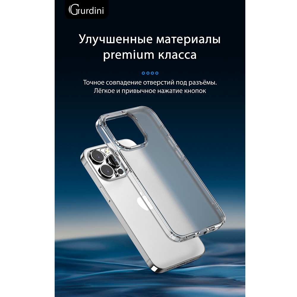 Чехол Gurdini Alba Series для iPhone 13 Pro Max Protective matte
