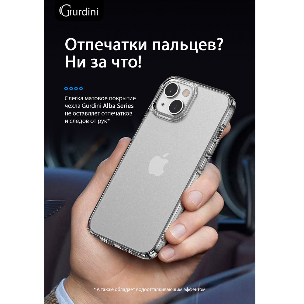 Чехол Gurdini Alba Series для iPhone 13 Protective matte