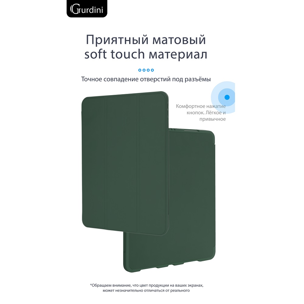 Чехол-книжка Gurdini Milano Series (pen slot) для iPad 10.9 (2022)/11 (2025 A16) Pine Green