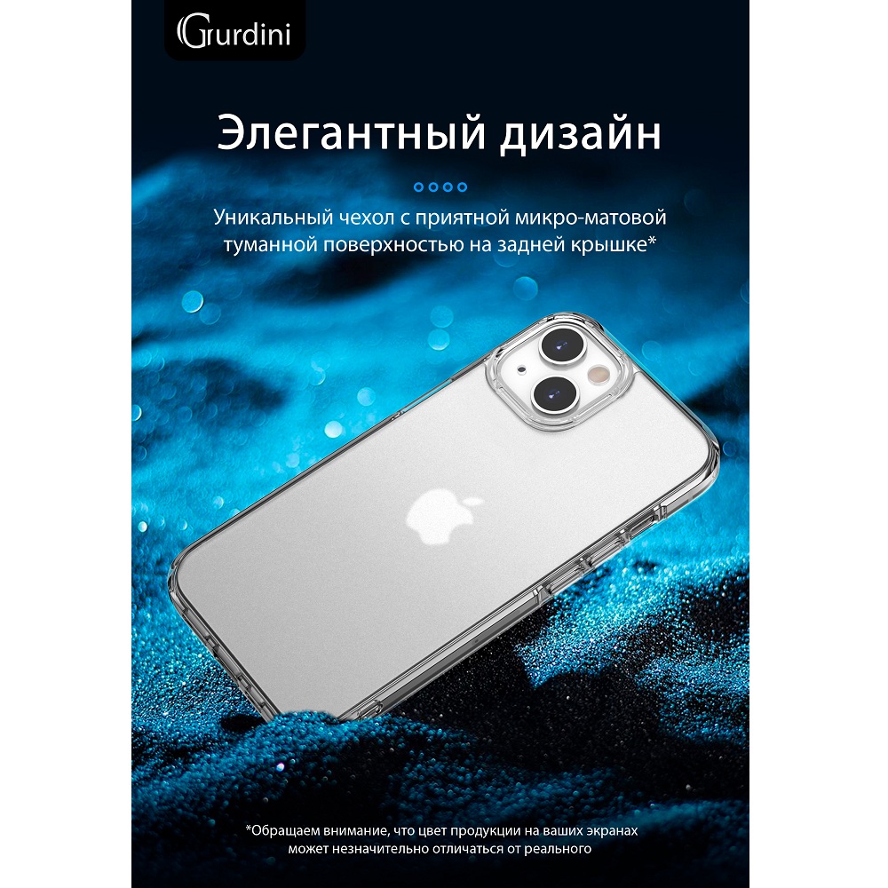 Чехол Gurdini Alba Series для iPhone 13 Protective matte